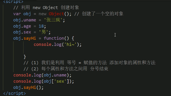 前端学习(764):创建对象的三种方式