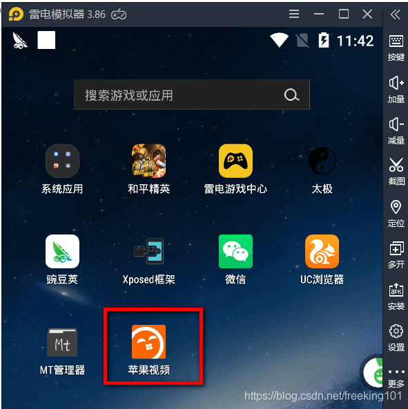安卓改软件图标和名字 watermark,type_ZmFuZ3poZW5naGVpdGk,shadow_10,text_aHR0cHM6Ly9ibG9nLmNzZG4ubmV0L2ZyZWVraW5nMTAx,size_16,color_FFFFFF,t_70