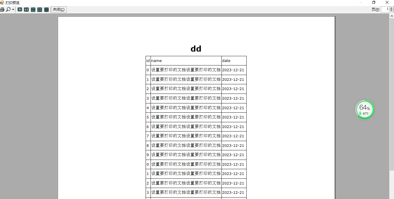 c winform 绘制表格填充数据并且打印预览表格_c中using system.drawing.printing画表格CSDN博客