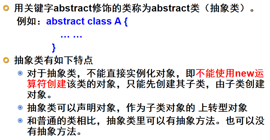 什么是抽象类与抽象方法 watermark,type_ZmFuZ3poZW5naGVpdGk,shadow_10,text_aHR0cHM6Ly9ibG9nLmNzZG4ubmV0L1JpY2tpZUxpbQ==,size_16,color_FFFFFF,t_70