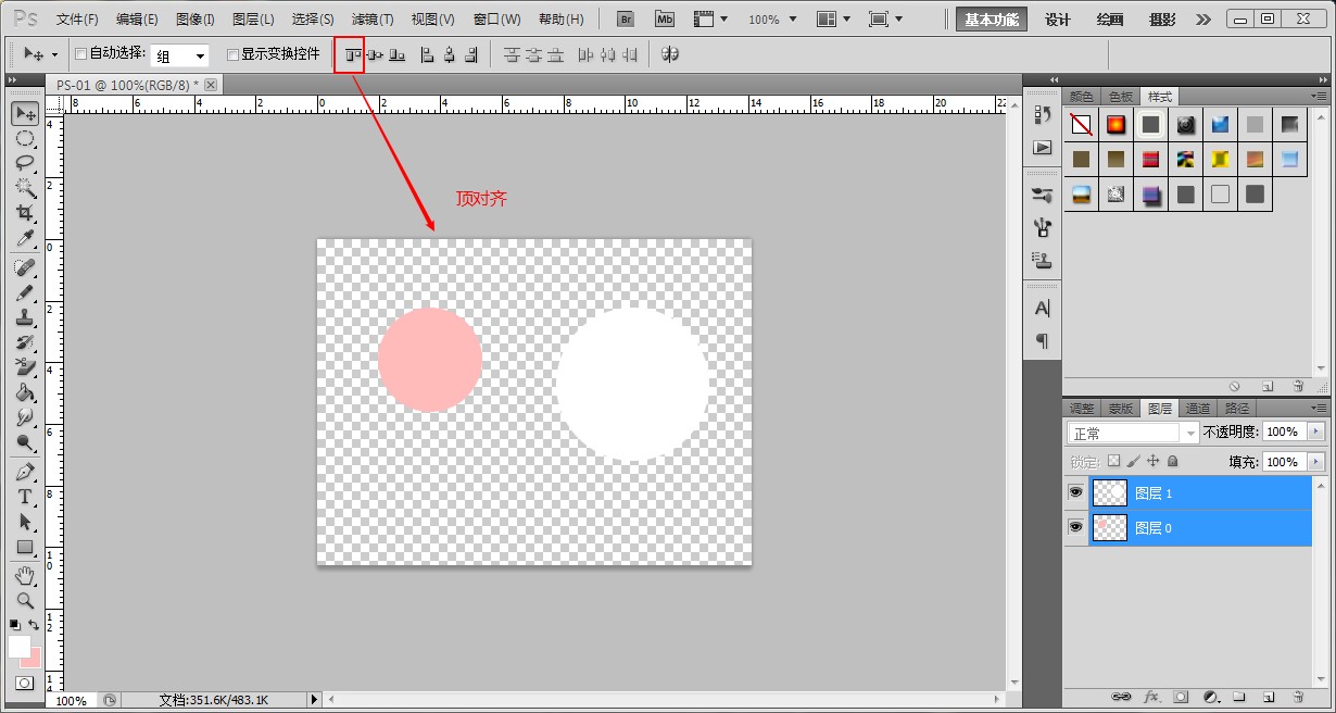 以下为自制示例图,简简单单,使用椭圆选框工具在两个图层上分别随意画
