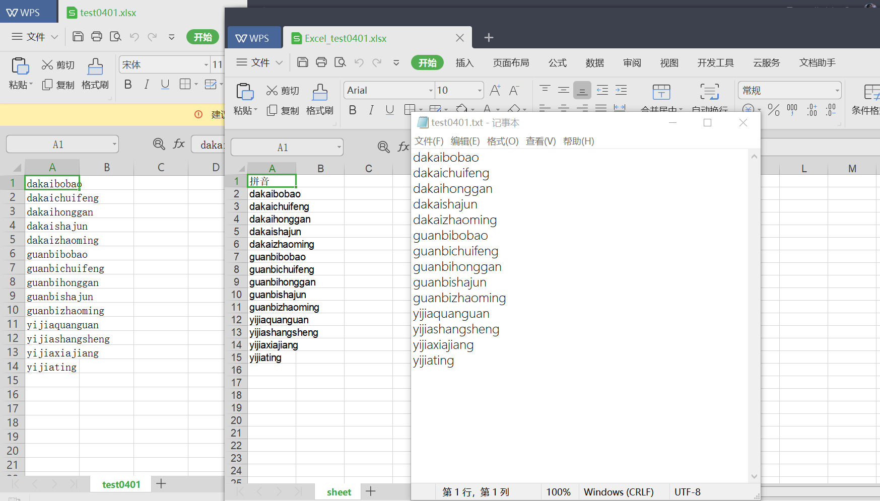 Python-将字符串写入excel/txt文件_python str写入excel-CSDN博客