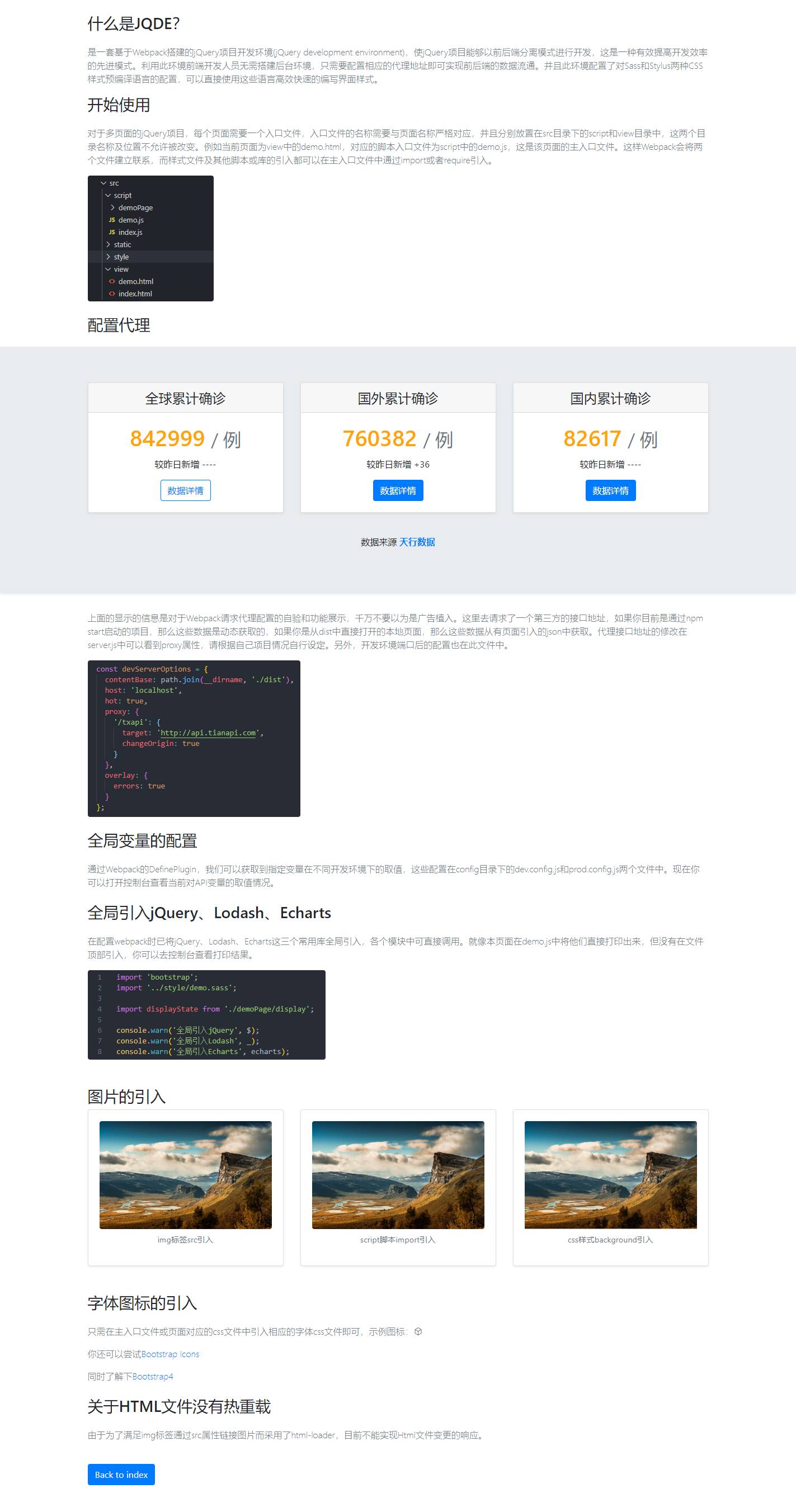 介绍页面截图