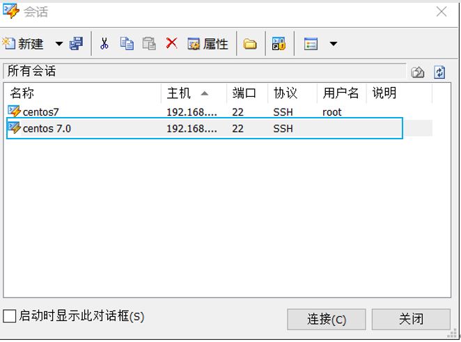 Xshell 远程登录虚拟机centos 7_玉竹枝语的博客-CSDN博客