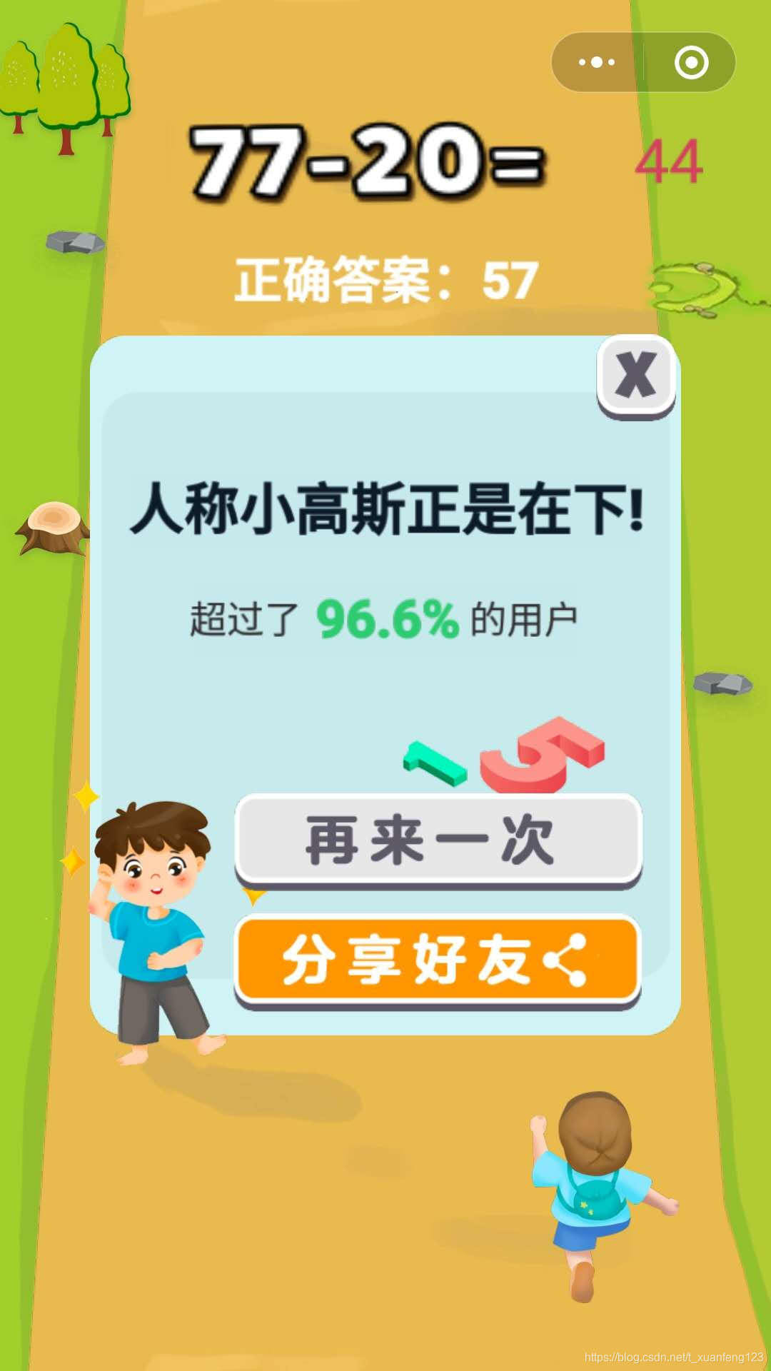 知识就是力量小游戏大全 watermark,type_ZmFuZ3poZW5naGVpdGk,shadow_10,text_aHR0cHM6Ly9ibG9nLmNzZG4ubmV0L3RfeHVhbmZlbmcxMjM=,size_16,color_FFFFFF,t_70