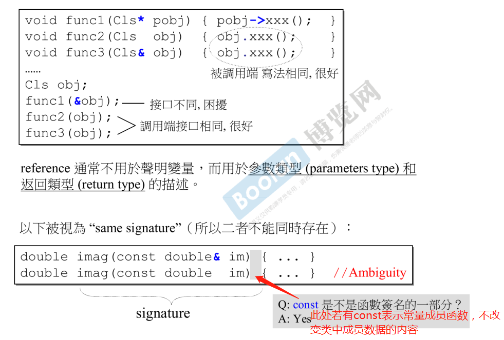 c++面向对象高级编程 学习十四 引用