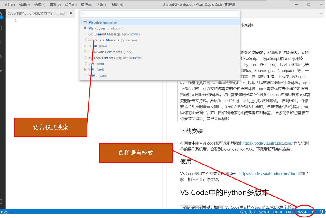 Notepad++和Vs Code编辑Markdown文档_notepadd++ markdown panel-CSDN博客