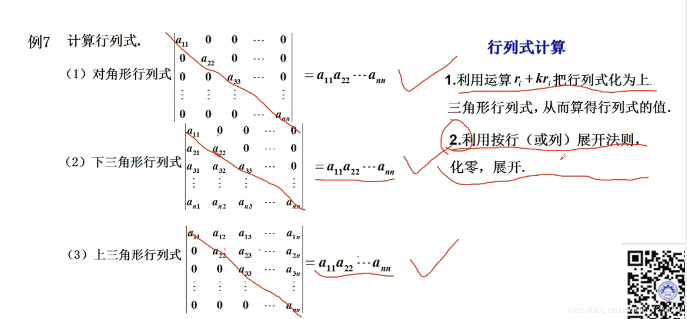 Det矩阵公式