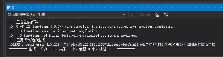 C/C++ error LNK1207:XXX.pdb”中的 PDB 格式不兼容；请删除并重新生成