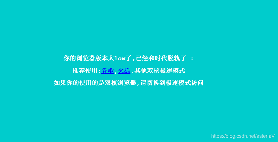 vue项目兼容IE浏览器,判断IE11以下,则提示浏览器版本过低,更新浏览器页面_vue2.0 document.execcommand ...