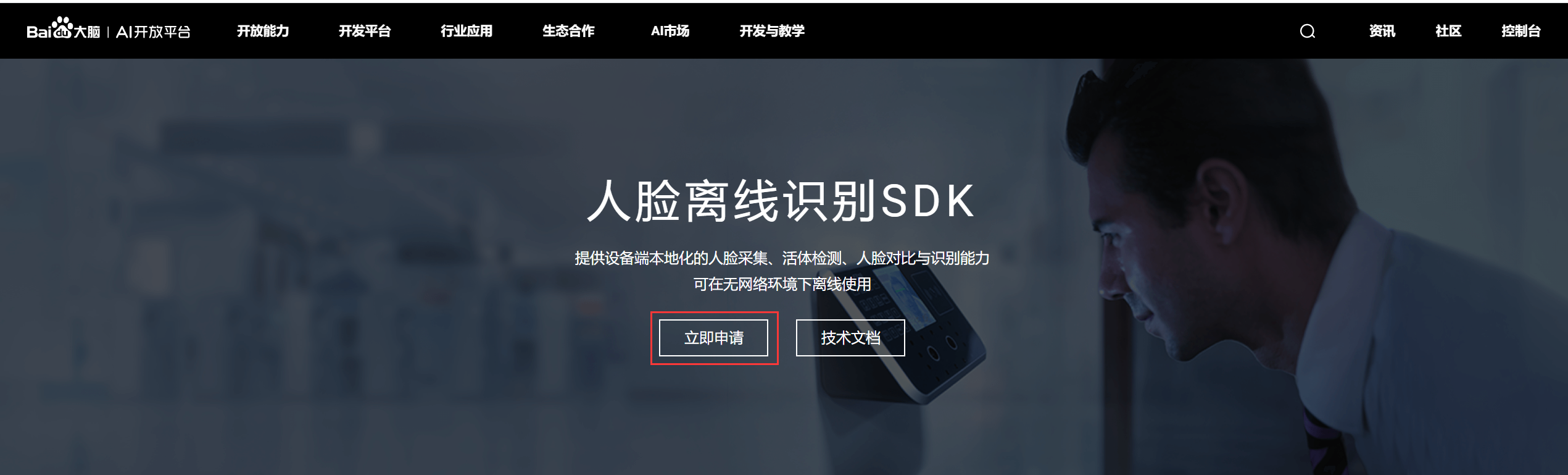 c#人脸识别百度离线版(一)_百度人脸识别c#_bzhyan的博客-csdn博客