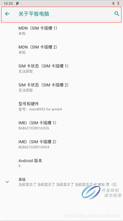Android xml里面product的值来自哪里以及怎么影响编译?