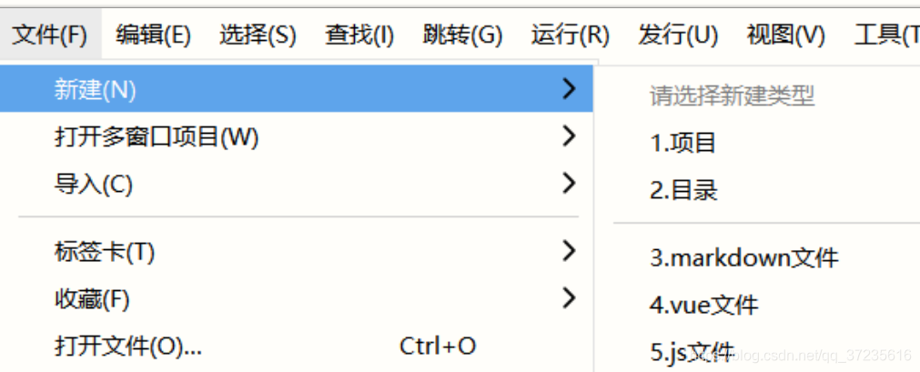 新建项目