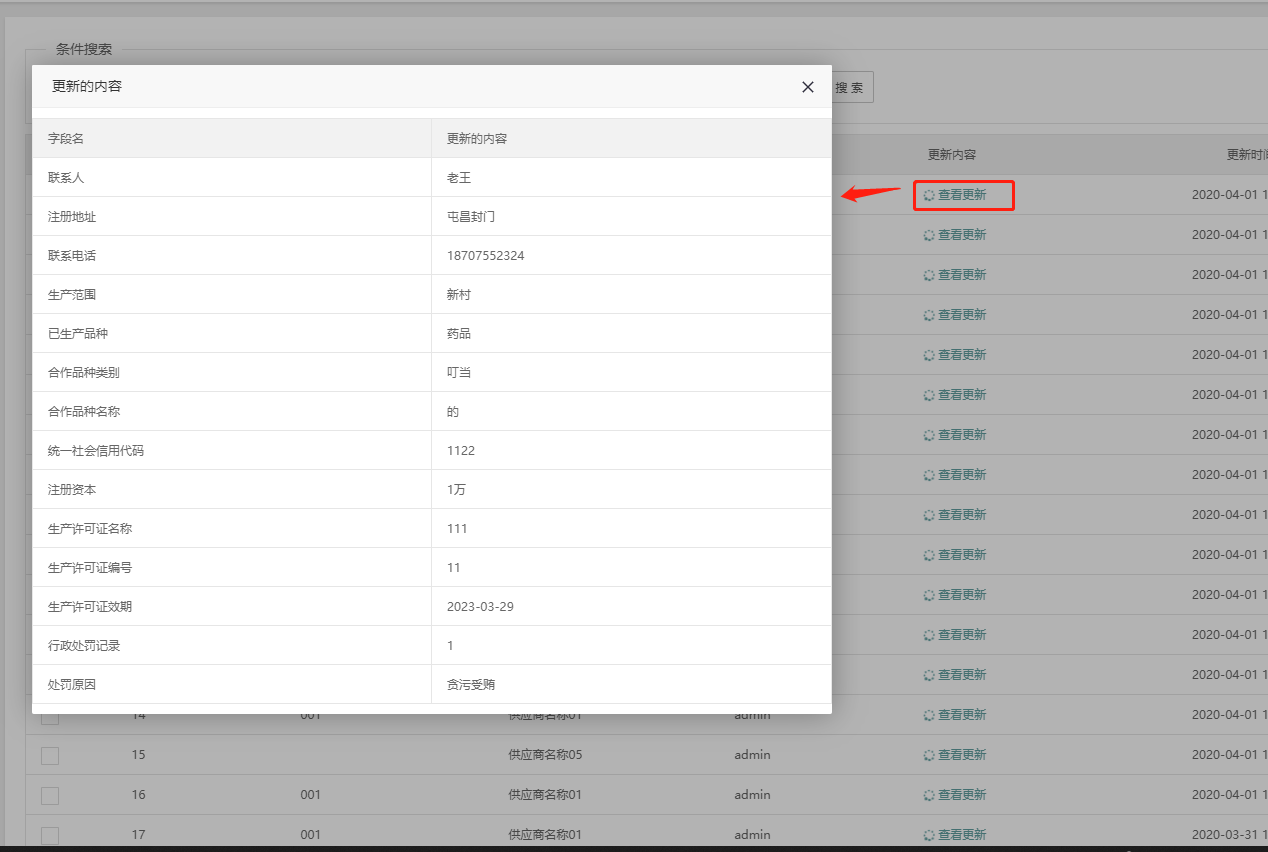 thinkadmin开发中将存储的数据字段对换成中文显示（查看更新字段）_tp8中数据库字段翻译成中文-CSDN博客