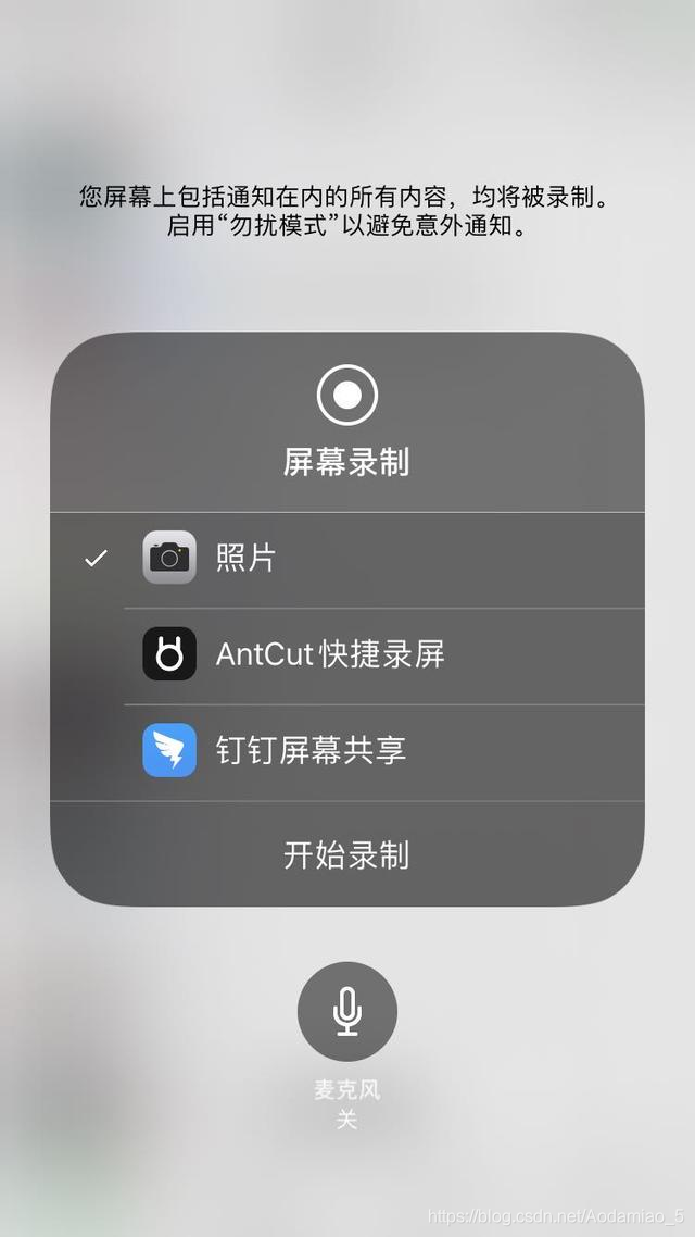 苹果录屏怎么录声音？分享iPhone录制声音的具体步骤苹果录屏怎么录声音？分享iPhone录制声音的具体步骤