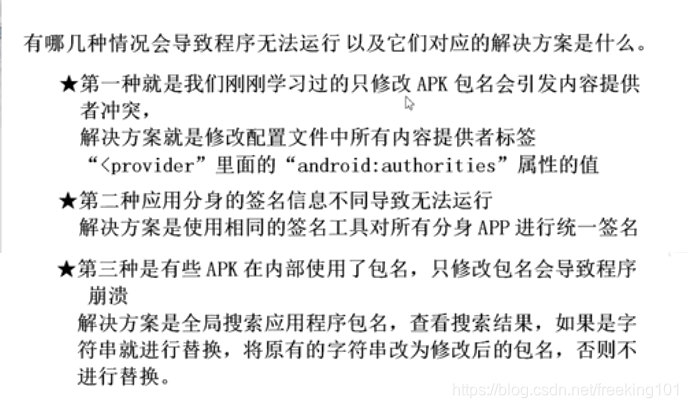 分身曲谱_分身乏术图片(3)