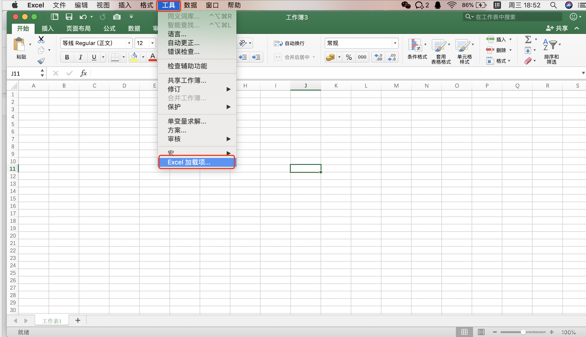 笔记本怎么安装excel软件