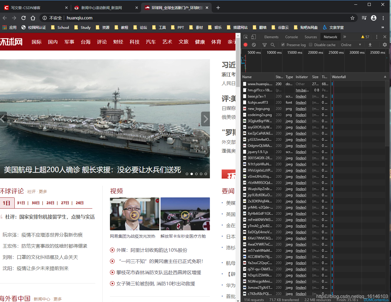 如何快速爬取新浪新闻并保存到本地不温卜火-