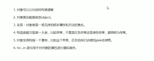 前端学习(771):小结