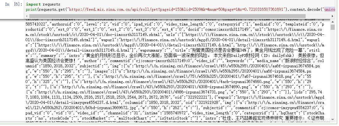 如何快速爬取新浪新闻并保存到本地不温卜火-