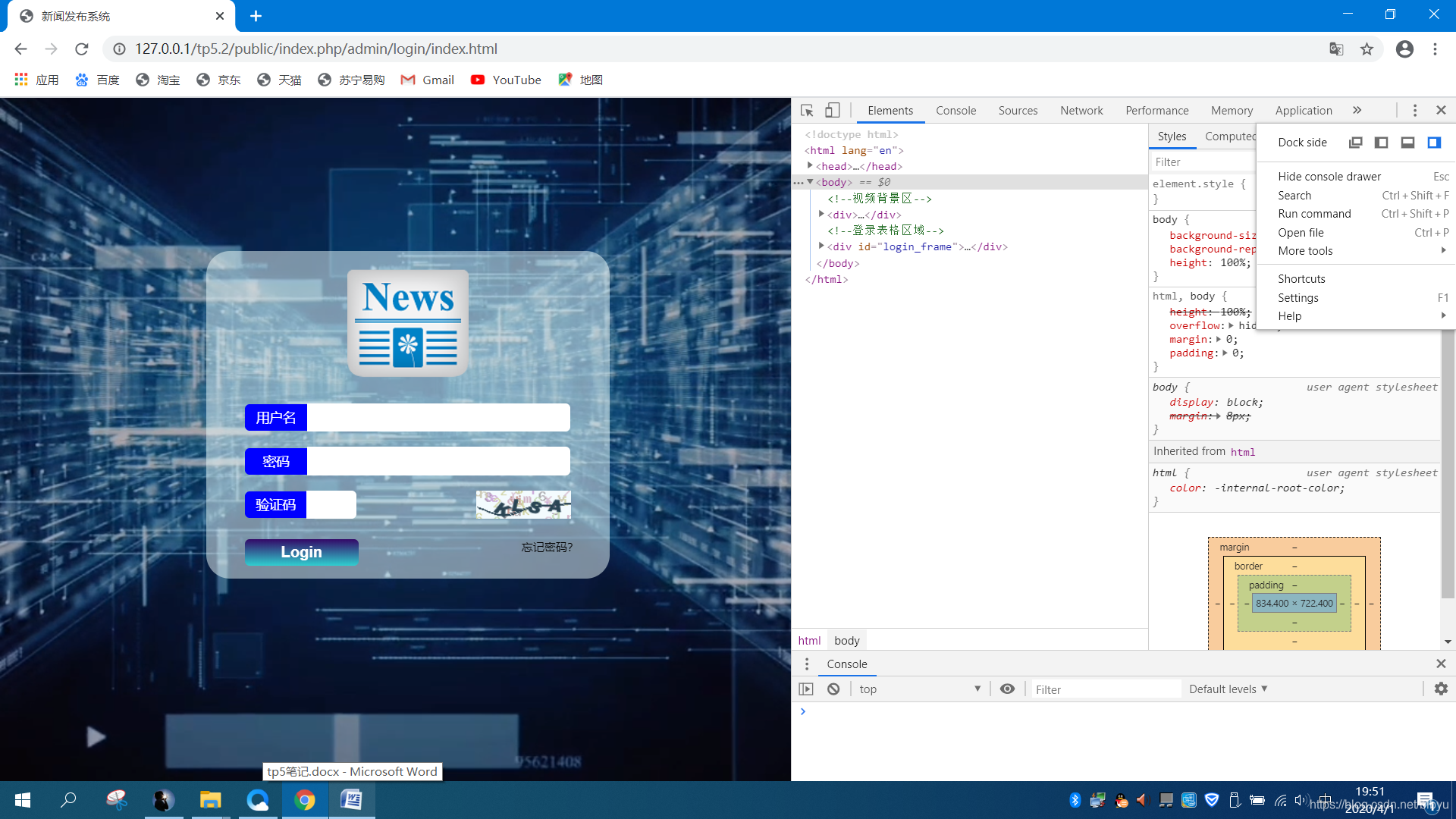 如何开发浏览器 watermark,type_ZmFuZ3poZW5naGVpdGk,shadow_10,text_aHR0cHM6Ly9ibG9nLmNzZG4ubmV0L2JsYnl1,size_16,color_FFFFFF,t_70