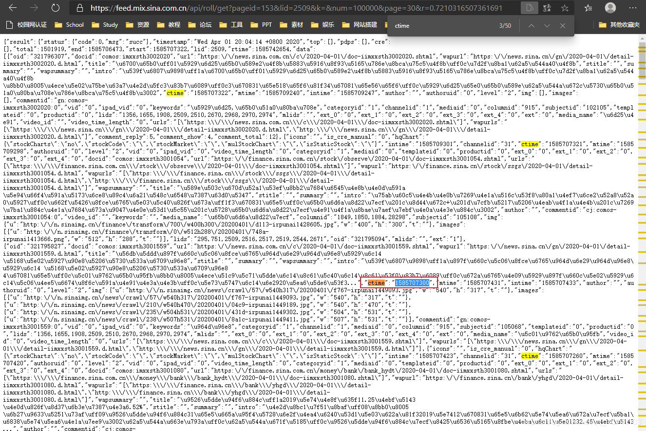 如何快速爬取新浪新闻并保存到本地不温卜火-