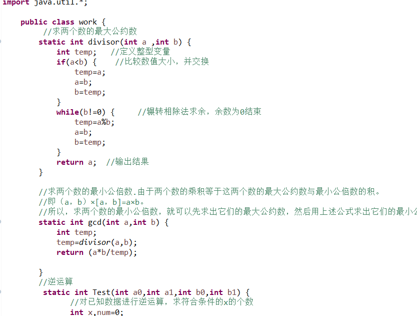 求n个数的最大公约数和最小公倍数以及hankson 逆问题 M0 的博客 Csdn博客