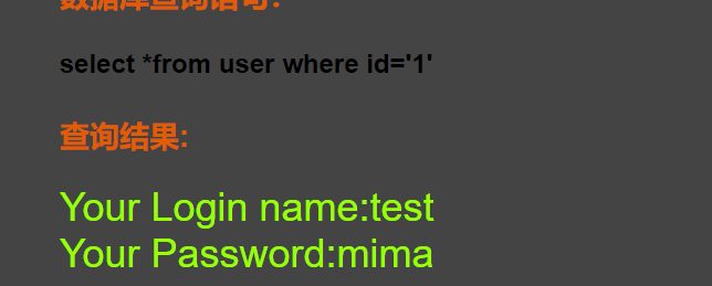 存在单引号闭合这里插入图片描述