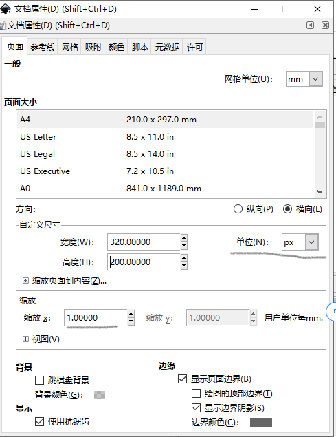 文档属性对话框