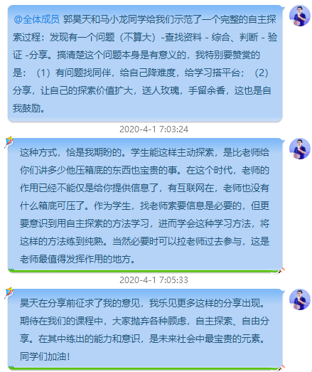 学习故事：在学习中研究，最给力的学法