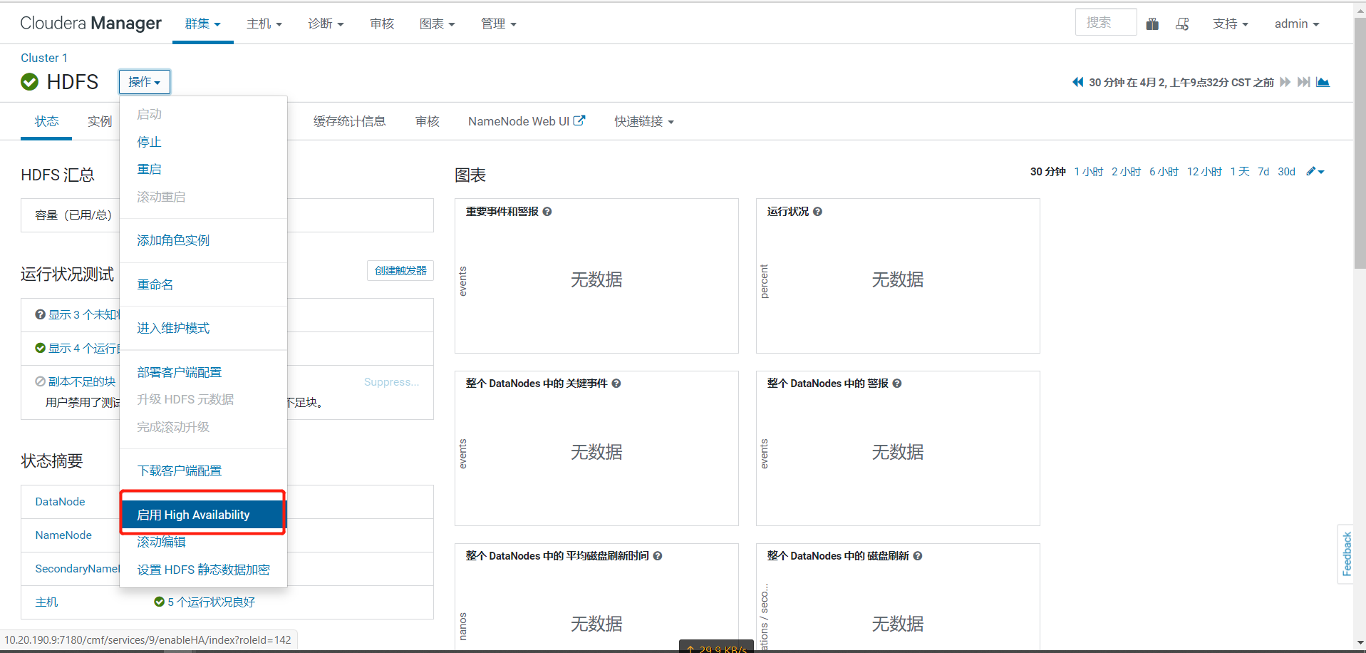 CDH 6.X开启NameNode HA（高可用性）_cdh集群hive metastore启用ha 