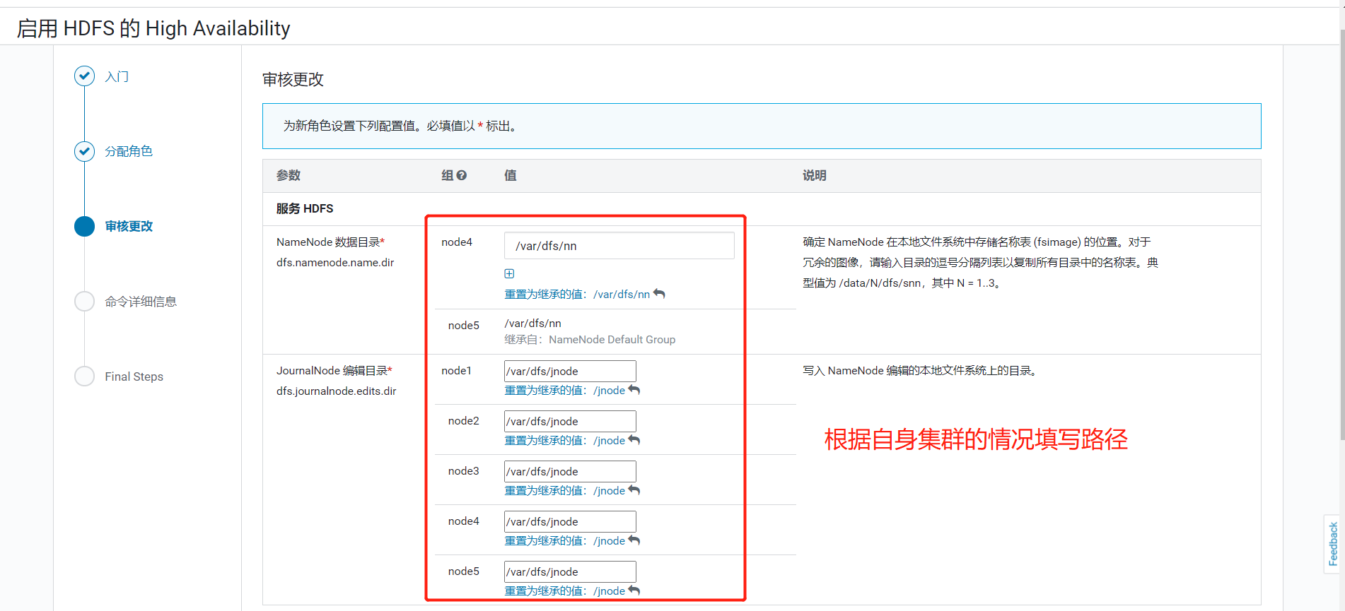 CDH 6.X开启NameNode HA（高可用性）_cdh集群hive metastore启用ha-CSDN博客