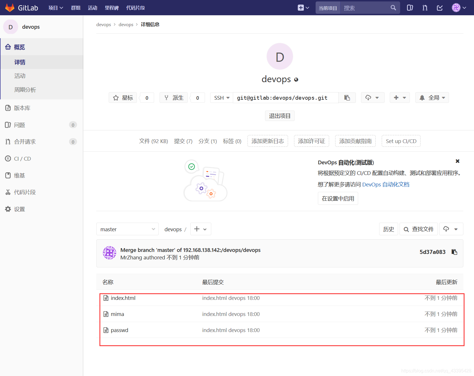 [外链图片转存失败,源站可能有防盗链机制,建议将图片保存下来直接上传(img-8vkiibEu-1585735837689)(C:\Users\Jsck\Desktop\Gitlab\图片\26.png)]