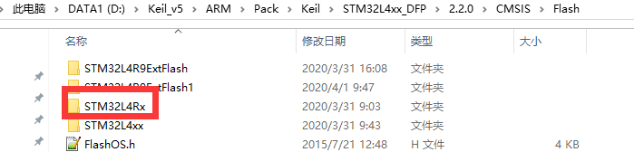flash算法工程模板文件夹