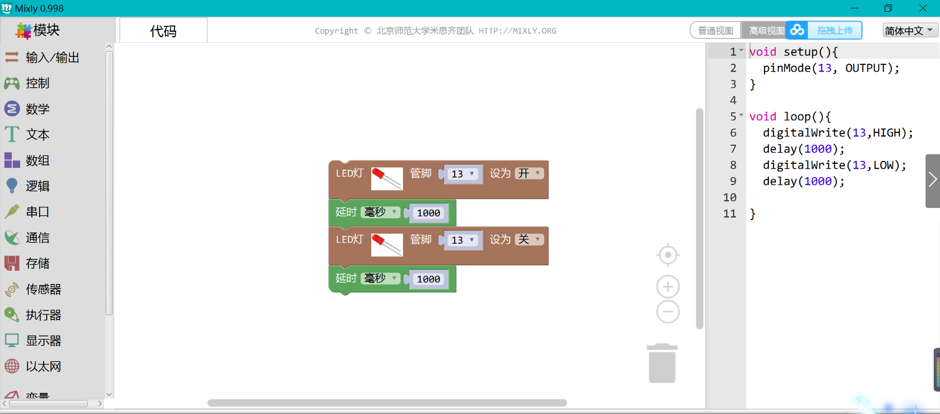 mixly01米思齐mixly简介