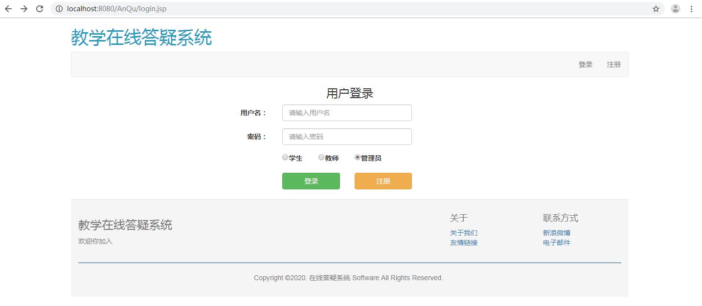 教学在线答疑系统_c++高校教师在线答疑辅导系统-CSDN博客