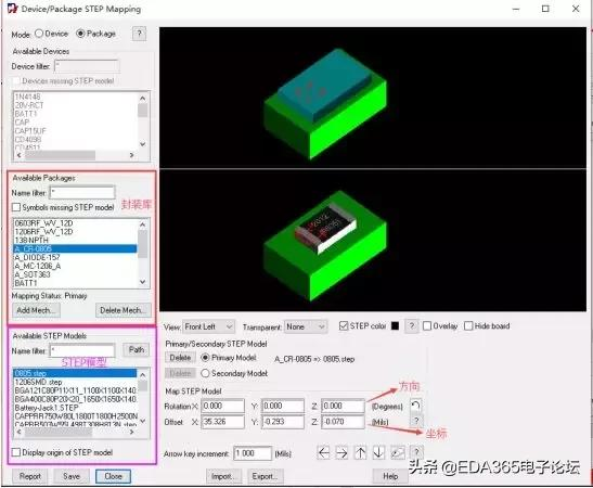 两种 Allegro PCB 封装赋3D模型讲解，你都了解么？