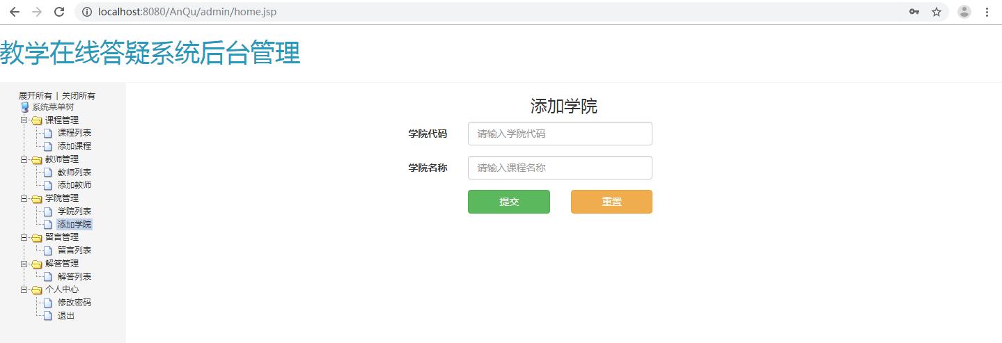 教学在线答疑系统_c++高校教师在线答疑辅导系统-CSDN博客