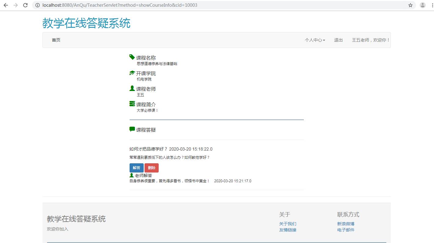 教学在线答疑系统_c++高校教师在线答疑辅导系统-CSDN博客