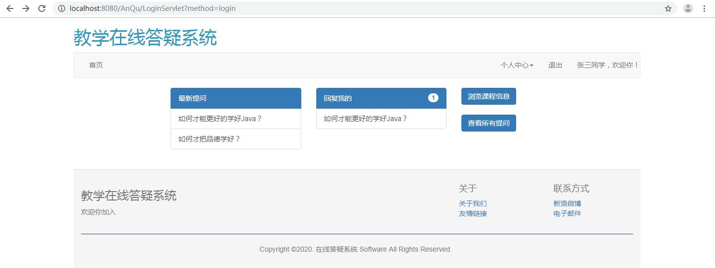 教学在线答疑系统_c++高校教师在线答疑辅导系统-CSDN博客