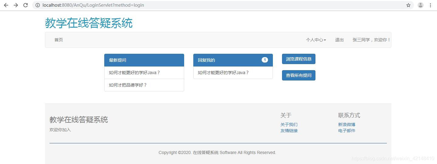 教学在线答疑系统_c++高校教师在线答疑辅导系统-CSDN博客