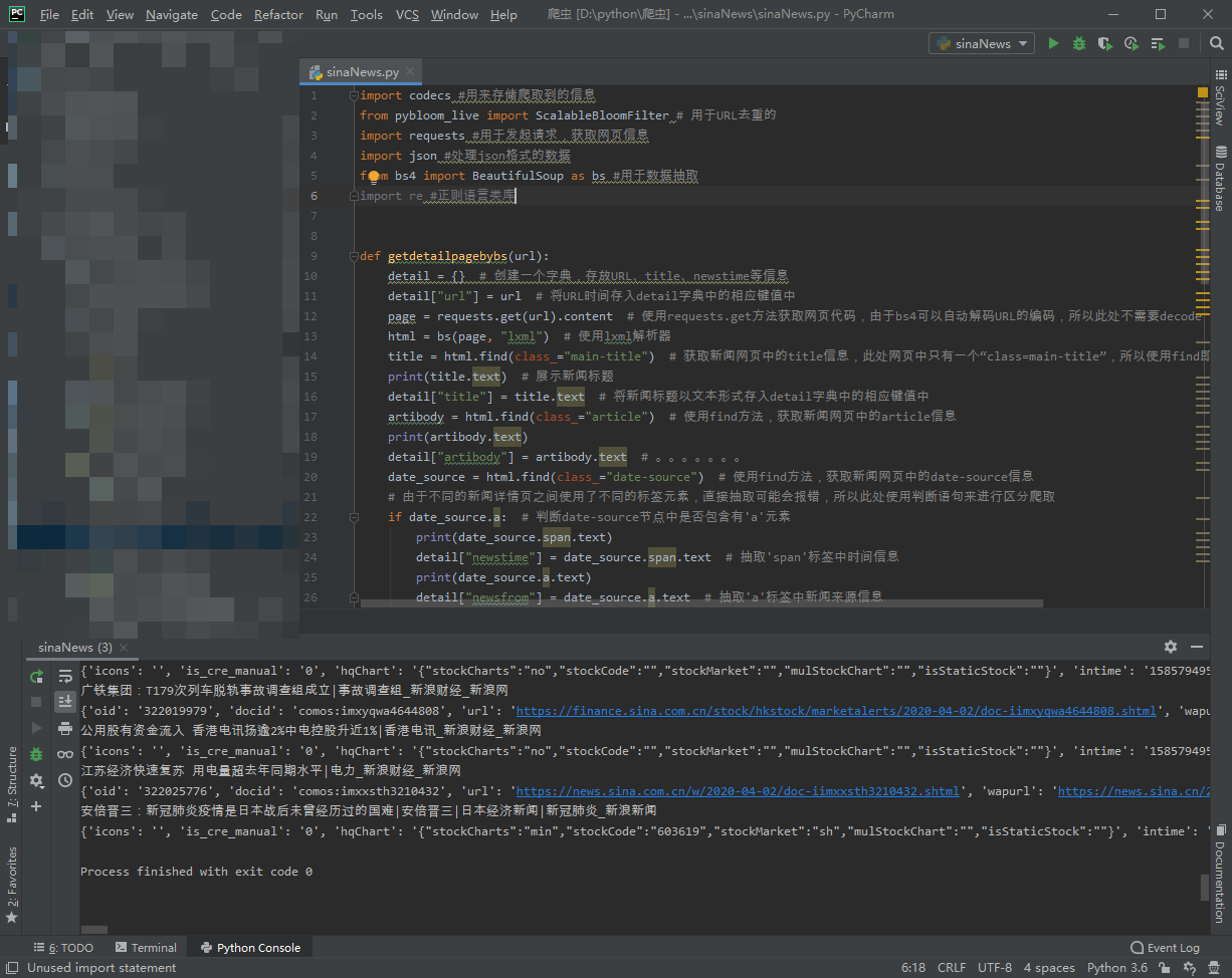 如何快速爬取新浪新闻并保存到本地不温卜火-