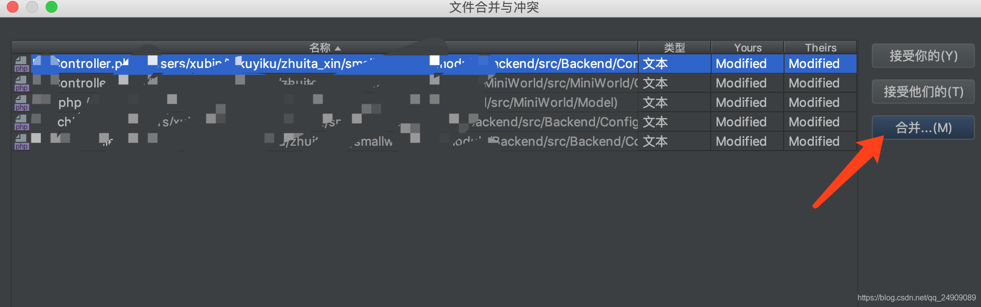Phpstorm 快捷merge合并解决冲突 墨 眉 Csdn博客 Phpstorm解决git冲突