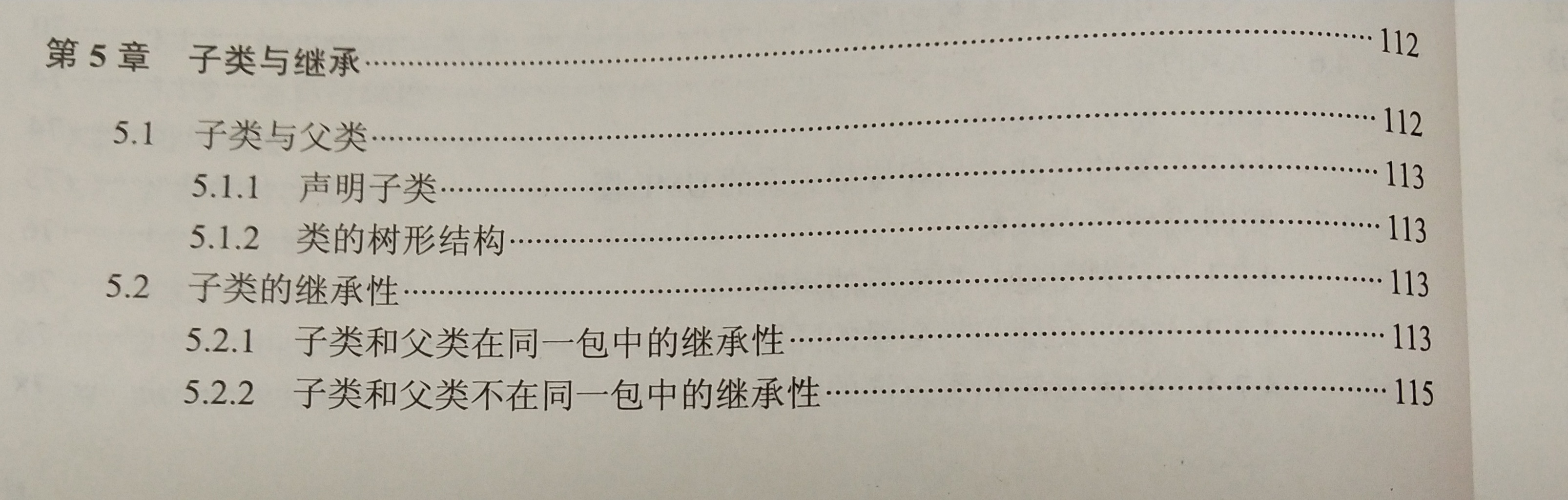 《Java 2 实用教程》课程学习(5)——第5章 子类与继承_重写public void averageheight-CSDN博客