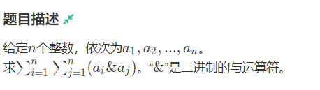 牛客练习赛60 A 大吉大利 题解（位运算）