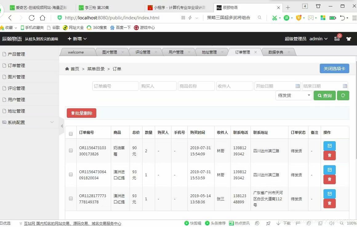 小程序制作公司地址 watermark,type_ZmFuZ3poZW5naGVpdGk,shadow_10,text_aHR0cHM6Ly9ibG9nLmNzZG4ubmV0L1FRMzQ0MjQ1MDAx,size_16,color_FFFFFF,t_70