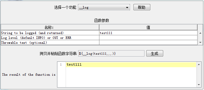 Jmeter之函数助手