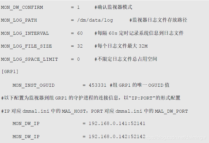 监视器dmmonitor.ini