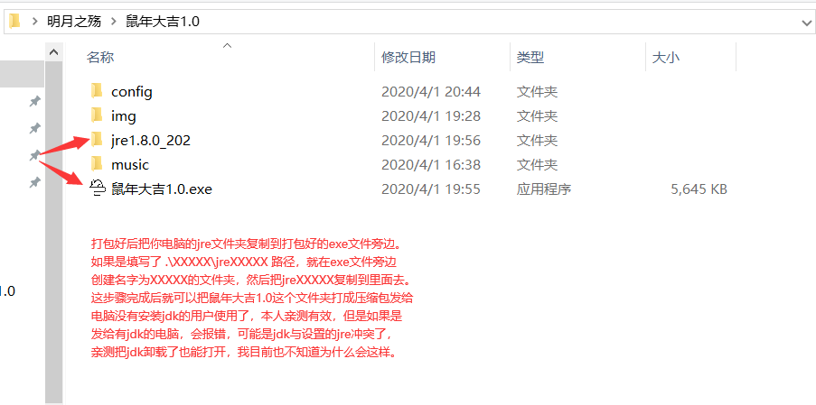 Java开发游戏脚本(第三卷)