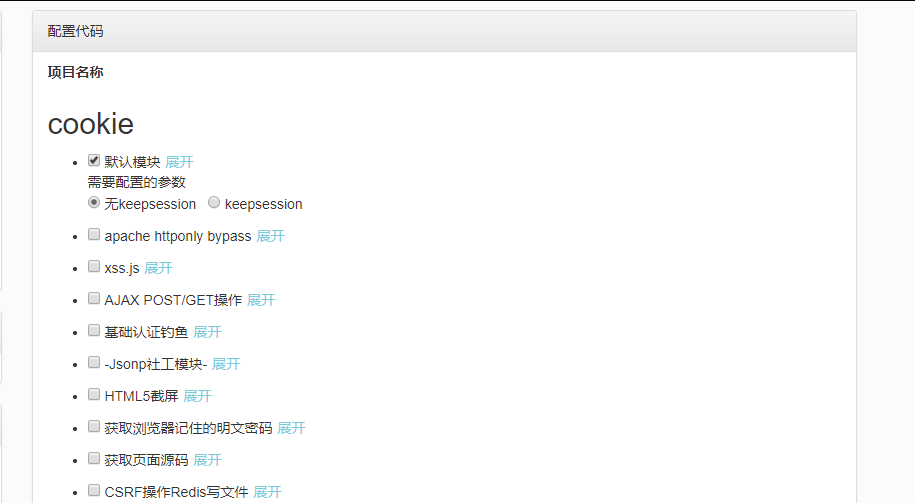 XSS平台获取cookie_ctfhub xss reflex 获取不到cookieCSDN博客